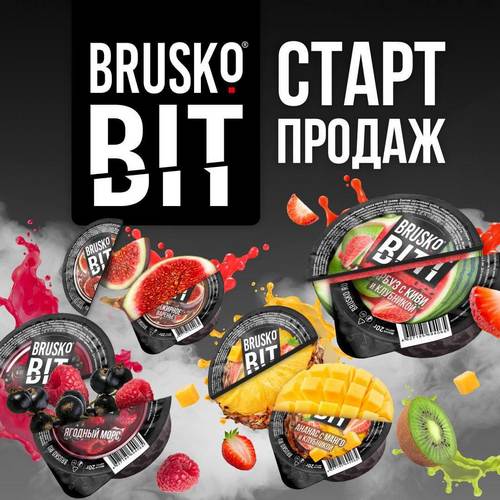 Brusko Bit Brusko Bit