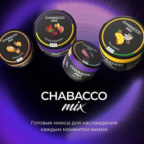 Смесь Chabacco Medium Mix Смесь Chabacco Medium Mix