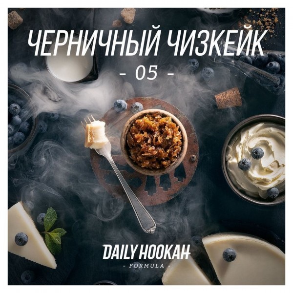 Daily Hookah Черничный Чизкейк Daily Hookah Черничный Чизкейк