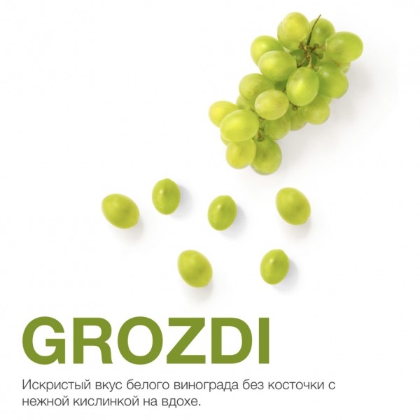 Табак Mattpear Grozdi Табак Mattpear Grozdi