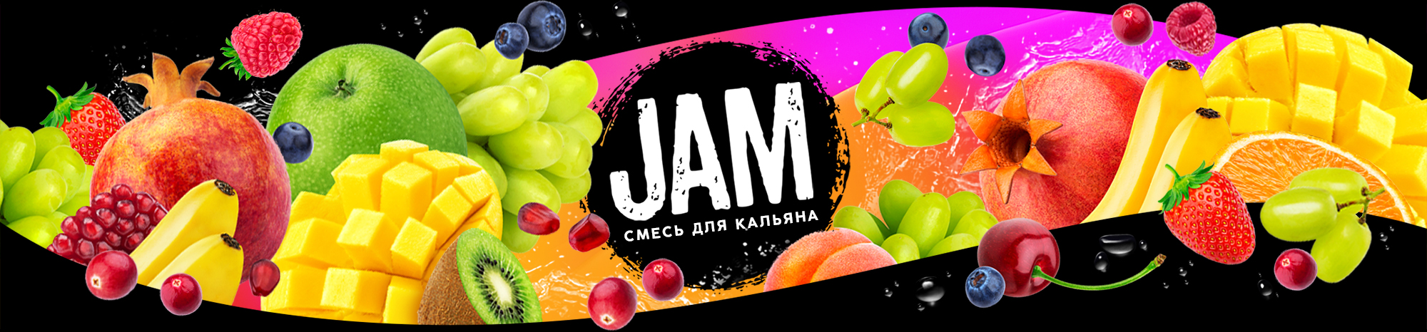 Смесь для кальяна JAM Смесь для кальяна JAM
