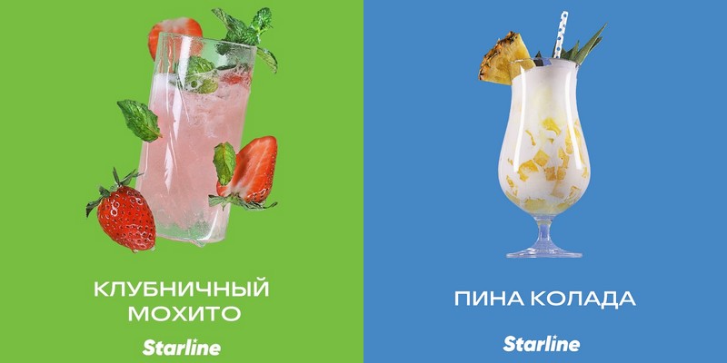 Табак для кальяна Starline Табак для кальяна Starline