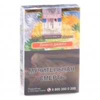 Табак Adalya - Jungle Jungle (Джангл Джангл, 50 грамм, Акциз) — 